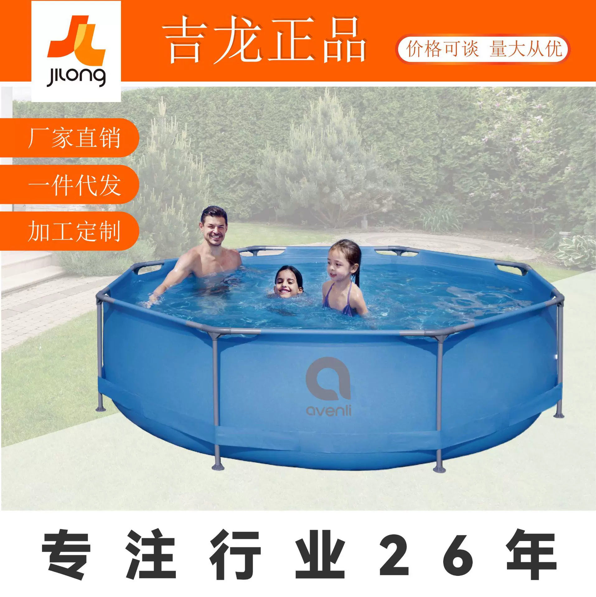 JILONG新款泳池户外大型支架水池圆形家庭游泳池可拆卸框架池大型