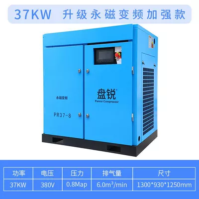 Hava kompressorları: Compressor Industrial Screw Compressor - 37kw-panrui-permanent-magnet-variable-frequency-screw-machine