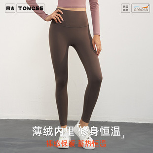Tongji Autumn and Winter Velvet Yoga Pants Without Embarrassing Lines Thickeneded Fitness Pants Women's Constant Temperature High Waist Tummy Control Pants Butt Lift Shaping