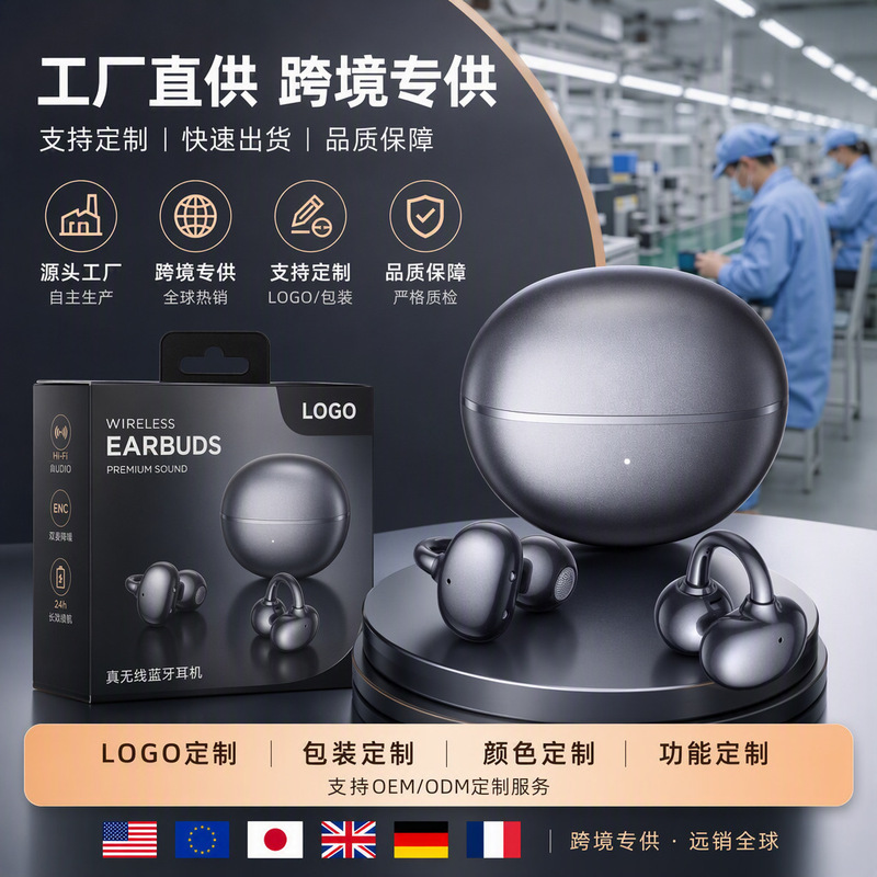 2026 New Model Bluetooth Earphones, Clip-on High-Quality Sports Headphones, Bluetooth Long-Battery Life Smart Wireless Earphones 2026 New Model Bluetooth Earphones, Clip-on High-Quality Sports Headphones, Bluetooth Long-Battery Life Smart Wireless Earphones