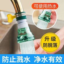 家居防溅水龙头旋转水嘴洗菜盆可伸缩防水溅防溅器自来水花洒喷头