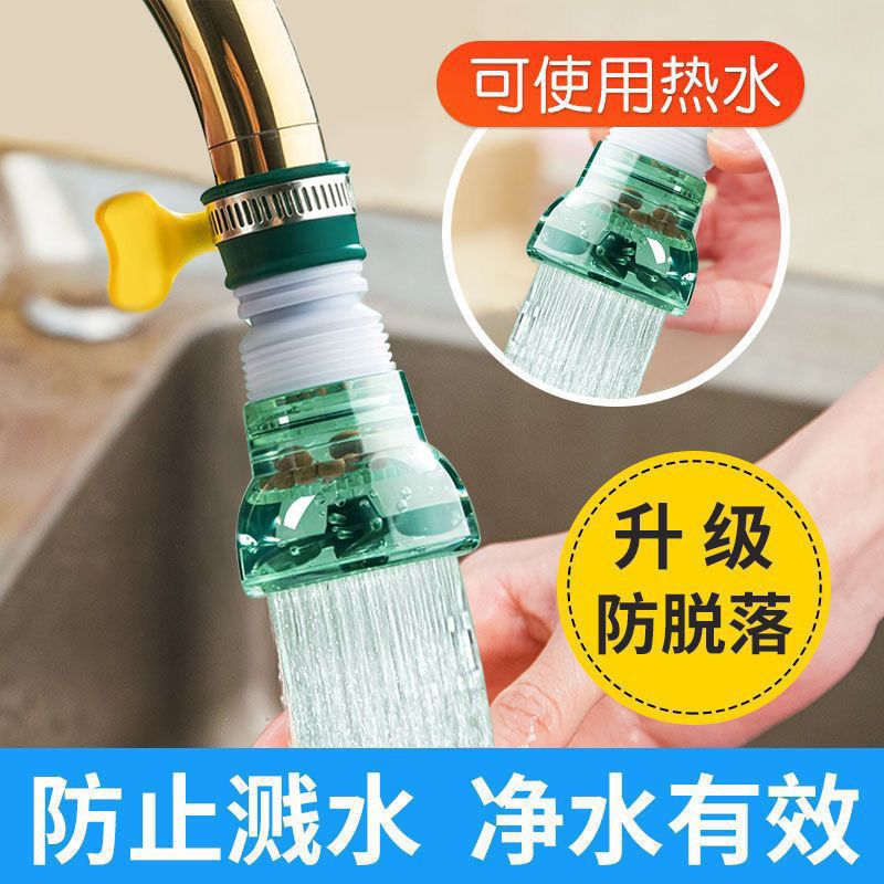 家居防溅水龙头旋转水嘴洗菜盆可伸缩防水溅防溅器自来水花洒喷头