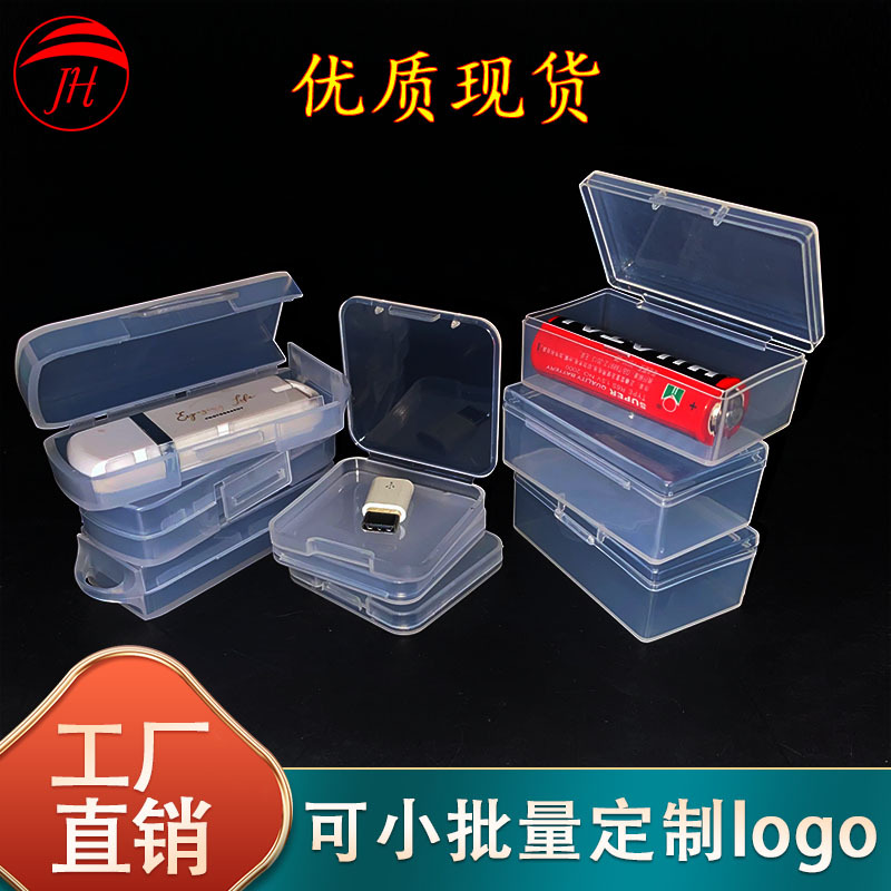 厂家现货直销PP塑料盒透明盒 翻盖小零件小饰品收纳盒 U盘包装