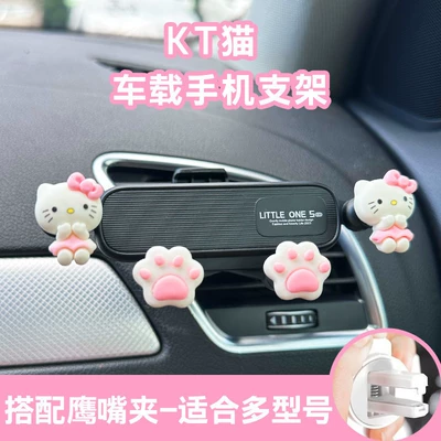 New Car Phone Holder for Car phone holder - black-four-points-kt-cat-phone-stand