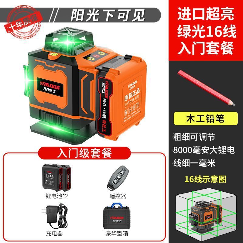 고정밀 라인 - 업그레이드된 리튬 배터리 - 배터리 수명 - 매장 핫 세일 [배터리 수명] 16라인 녹색 표시등 + 듀얼 배터리