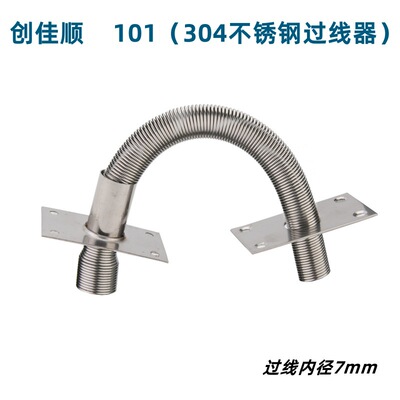 304不锈钢过线器门窗用过线管门禁过线保护器过线管导线管130mm长|ms