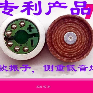 骨传导 震子骨 振子喇叭  助听器 头盔 蓝牙耳机 枕头头巾低音重