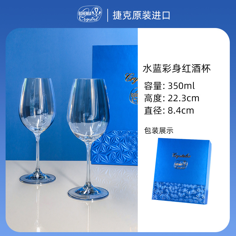 Copas de vino de cristal importadas de la República Checa, juego de vino de alta gama, copas, recuerdos para bodas y negocios, personalizadas.