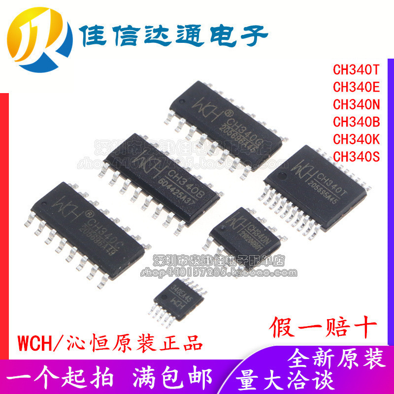 CH340G/ch340c/ch340E/340T/340B 340N/340K/S USB To SErial PorT CHip SOP CH340G/ch340c/ch340E/340T/340B 340N/340K/S USB To SErial PorT CHip SOP