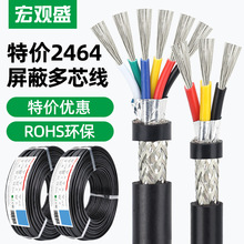 特价美标2464编织屏蔽线2芯 4芯 6芯 10芯传感器信号线26awg18awg