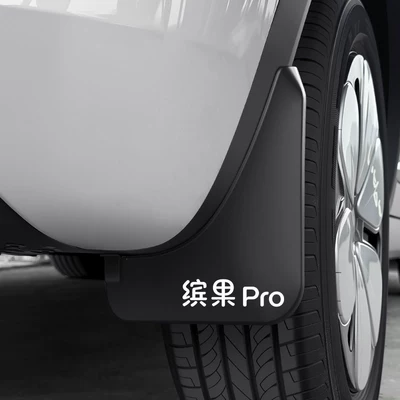 Mudguard special wheel mud flaps, waterproof