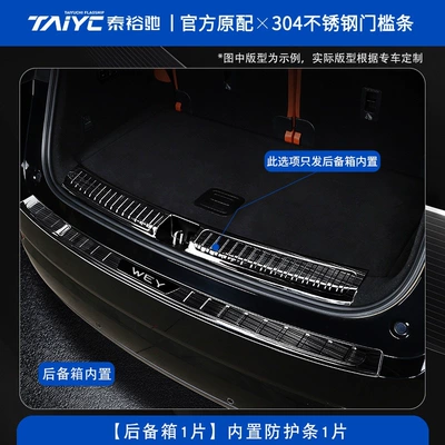 Dekorativ pedal başlıqları – steel door sill protection plate - black-titanium-brushed-finish-with-built-in-rear-guard-1-piece-wey-gaoshan-897-25-26-models