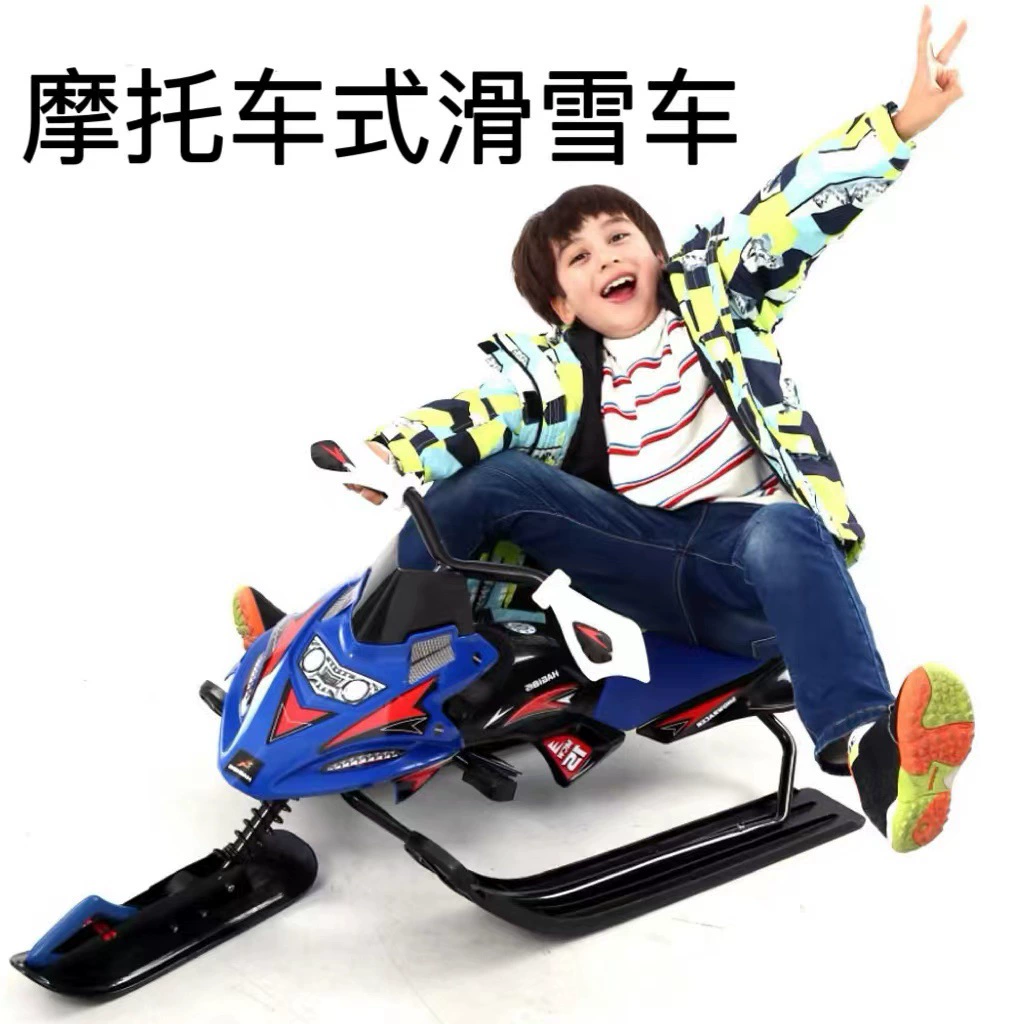 Снегоход для взрослых детей катание на лыжах катание на коньках без двигателя