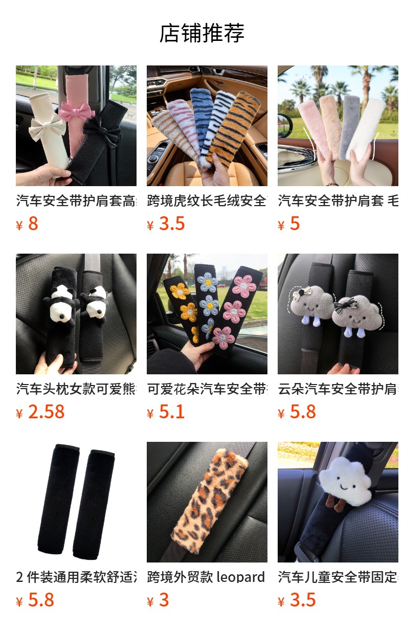 Little Black Cat Safety Belt Shoulder Cover Car Safety Belt Handle Cover Car Ornaments Decorative Supplies Anti-Stranglehold