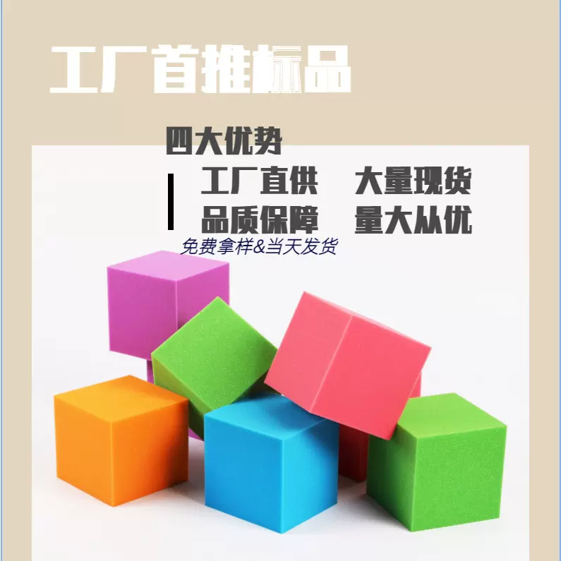 定制高密度海绵儿童环保游乐海绵块批发彩色淘气堡海绵块海绵砖