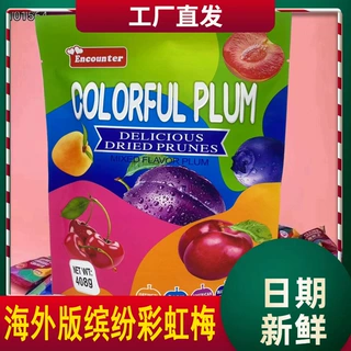 海外版缤纷彩虹梅混合话梅五彩缤纷梅蜜饯酸甜水果干梅跨境零食