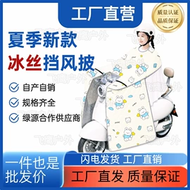 挡风衣/被;遮阳/太阳伞;电动车车罩