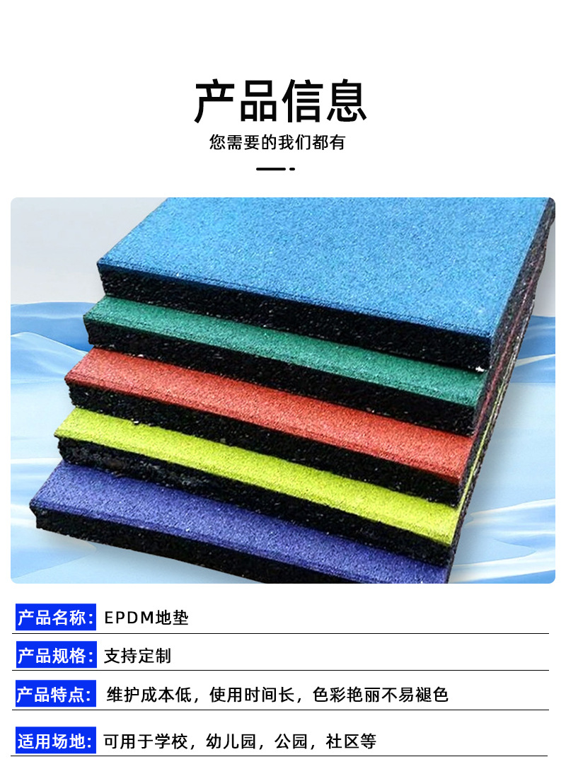 EPDM地垫_03.jpg