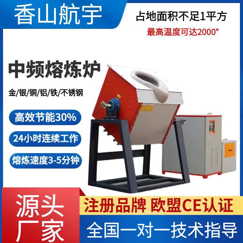 中频熔炼炉倾倒式金属铜铁铝锌锡合金熔炼实验室高效节能溶炼设备