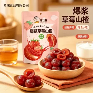 爆浆草莓山楂球酸甜解腻开胃爆浆山楂休闲零食蜜饯草莓夹心山楂球