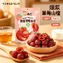 夹心休闲草莓蜜饯