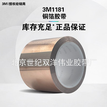 3M1181�~���z��