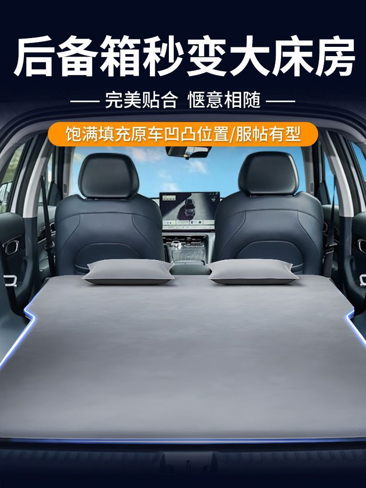 Galaxy E5 Car Mattress Geely Inflatable Mattress Trunk Car Bed Rear Air Mattress Bed Camping Style Self-Driving Tour Bed
