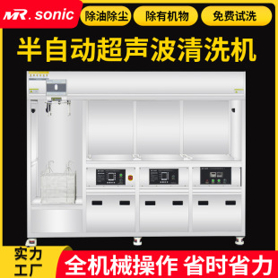 Customized Automatic Ultrasonic Cleaning Machine Degreasing and Dust Removal Ultrasonic Cleaning Equipment Source Manufacturer