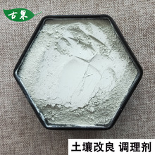 厂家直供化工污染修复治理除重金属超标 土壤改良剂沸石粉