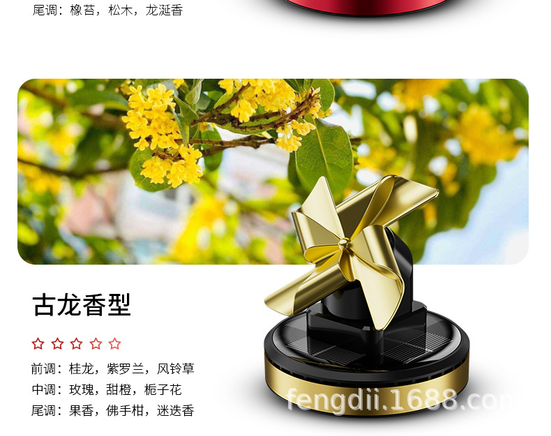 New Four-Leaf Windmill Solar Car Ornaments Car Aromatherapy Car Perfume Center Console High-End Decoration