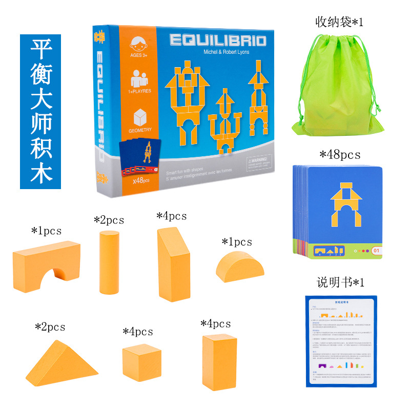 Bloques de construcción de los niños de madera juguete maestro serie educativa avanzada educación temprana montaje de construcción de partículas grandes bloques de construcción de juguete