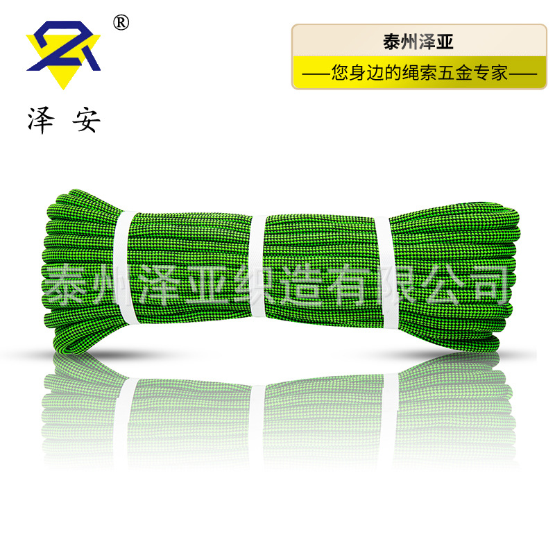 泽安 静力绳 户外拓展专业攀岩登山静力绳 高空作业保险绳索