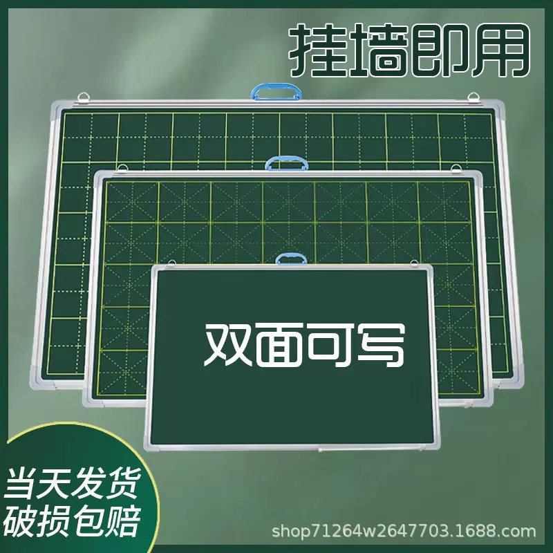 小黑板家用双面教学可擦培训师范生练粉笔字拼音办公用大黑板田字