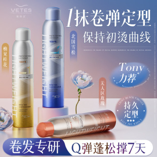 [] Liu Yifei recommend Foam Hair Wax Curly Hair Dyeing and Ironing Mousse Moisturizing Fluffy Shaping Wool Roll