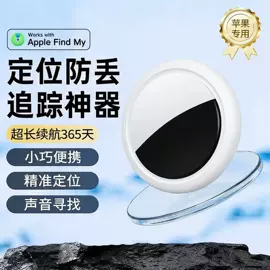 智能防丢器;数码无线充;车载手机支架