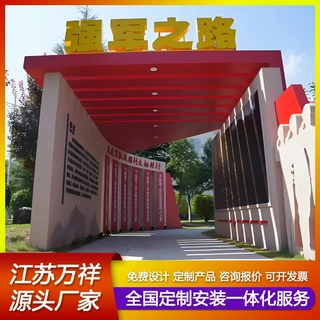 历史文化长廊部队长廊廊架校园村委文化墙宣传栏不锈钢公益广告牌