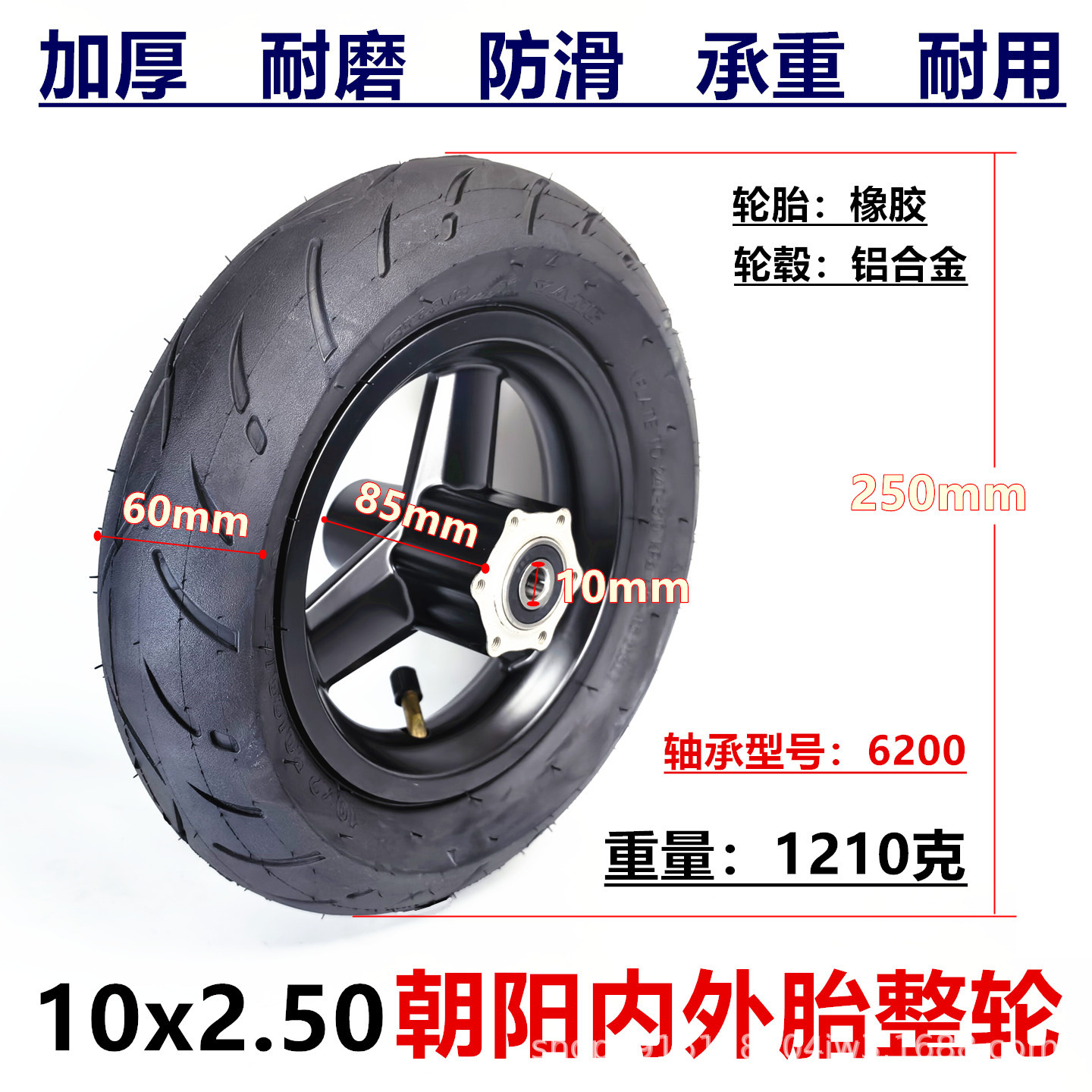 Chaoyang Tires 10inch Electric Scooter Replacement Inflatable Tire Wheel Assembly 10x2.50 Inner and Outer Tire Complete Wheel