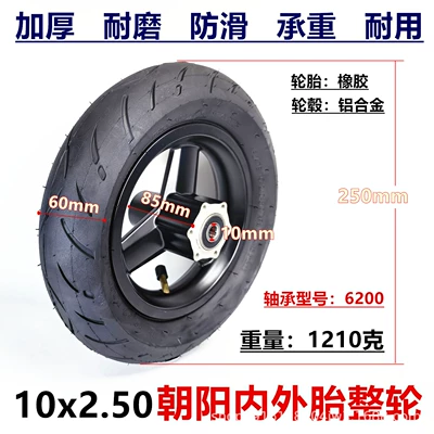 Chaoyang Tires 10inch Electric Scooter Replacement Inflatable Tire Wheel Assembly 10x2.50 Inner and Outer Tire Complete Wheel