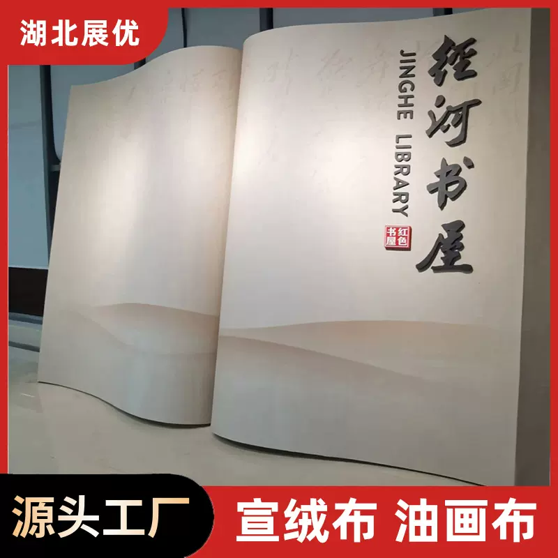 高端无缝壁纸墙布宣绒布展板油画布珍珠布浮雕打印画布丝绢布墙纸