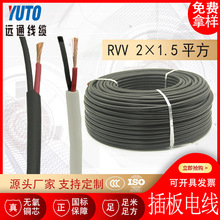 RVV2*1.5  ������ϩ�o��ܛ늾� REACH��׼ RVVB 2*0.75