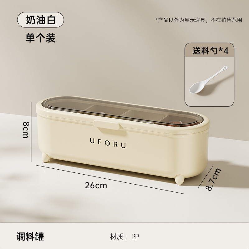 调料盒厨房家用一体多格调味盒带勺子食品级盐味精调料收纳盒防潮|undefined