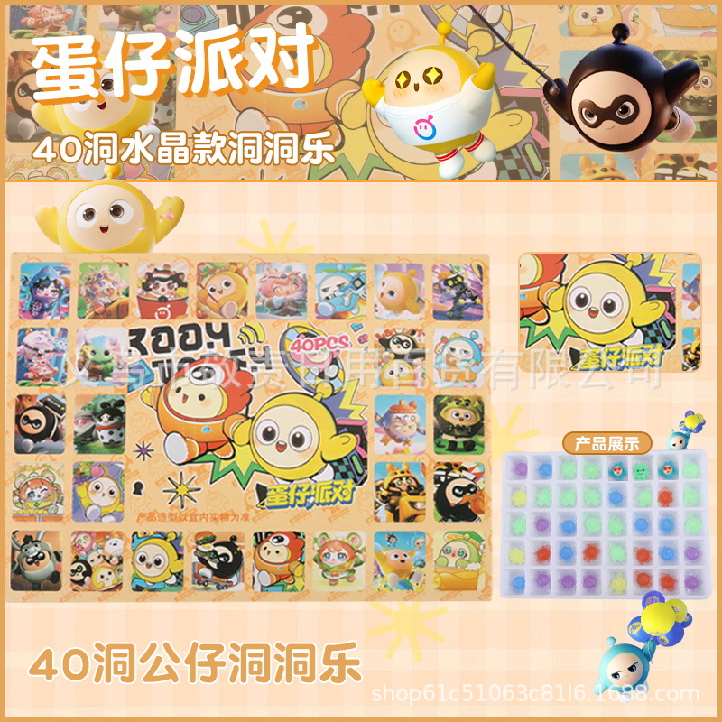 [컬러박스 + 비드체인] 풀 크리스탈 40홀 에그맨 파티