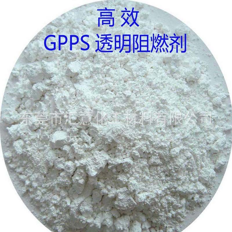 透明PS复合环保阻燃剂 PS高效阻燃剂 2%-2.5%可达到离火自熄效果