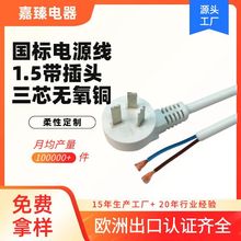 �Դ�������^�o���~3о����1.5��늄ӹ���늟���������Դ��