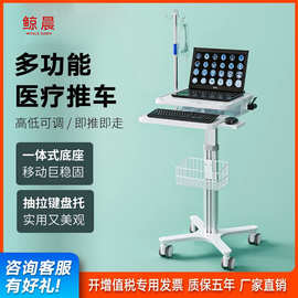 医用移动护士站笔记本电脑推车移动查房车气动升降病房输液小推车