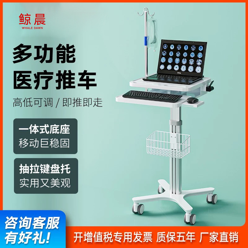 Mobile Transport Cart, Nurse Station Laptop Cart, Pneumatic Lift Hospital Infusion Trolley, Movable Mobile Transport Cart, Nurse Station Laptop Cart, Pneumatic Lift Hospital Infusion Trolley, Movable