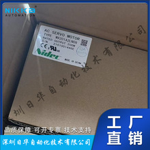 日本尼得科NIDEC三协伺服电机MX201A2LN08