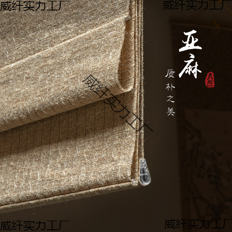 中式侘寂天然亚麻黄麻折叠罗马帘手编天然麻草茶室民宿半遮屏风帘|undefined