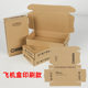 Flying machine box wholesale special hard clothing cosmetics packaging box mobile phone shell jewelry express box white packaging carton
