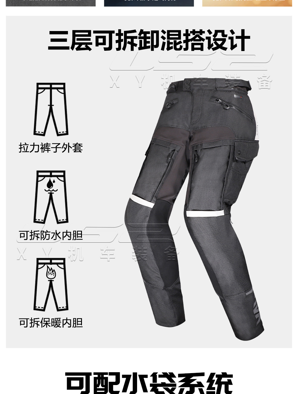 Ls2 Off-Road Waterproof Cycling Clothing Long-Distance Rally Clothing Motorcycle Clothing Waterproof Four-Season Pants Motorcycle Travel Equipment Men Mj166